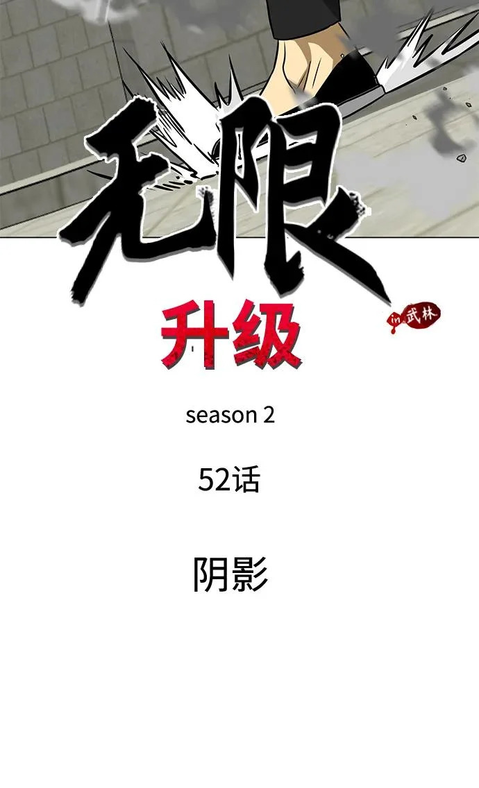 [第2季] 第52话 阴影 第11页