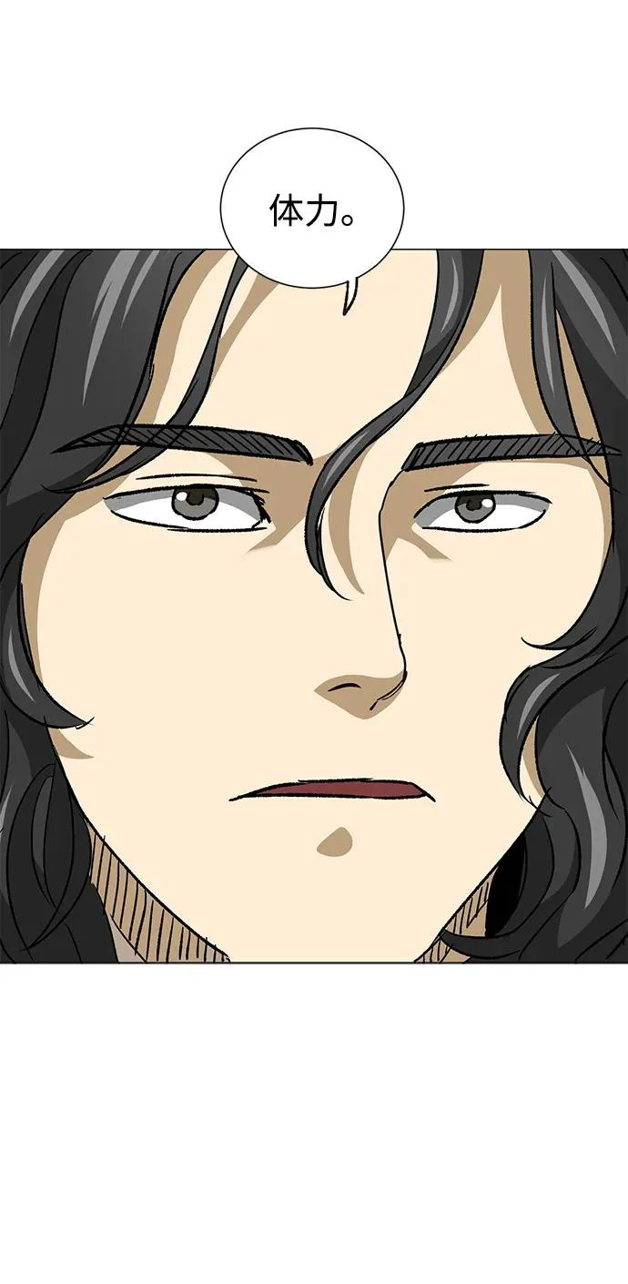 [第2季] 第52话 阴影 第72页