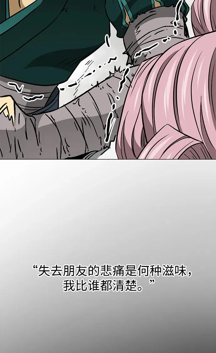 [第2季] 第52话 阴影 第90页