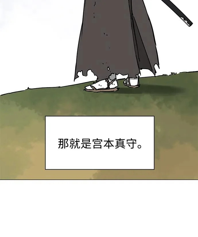 [第2季] 第54话 殃神 第5页