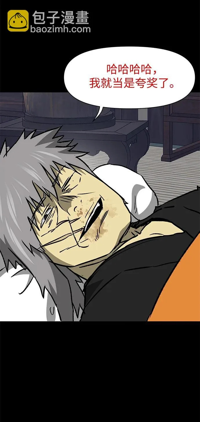 [第2季] 第54话 殃神 第38页