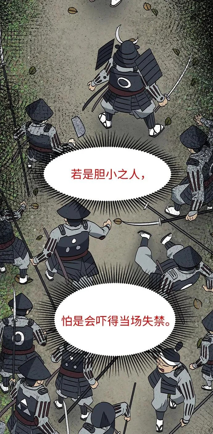 [第2季] 第54话 殃神 第70页