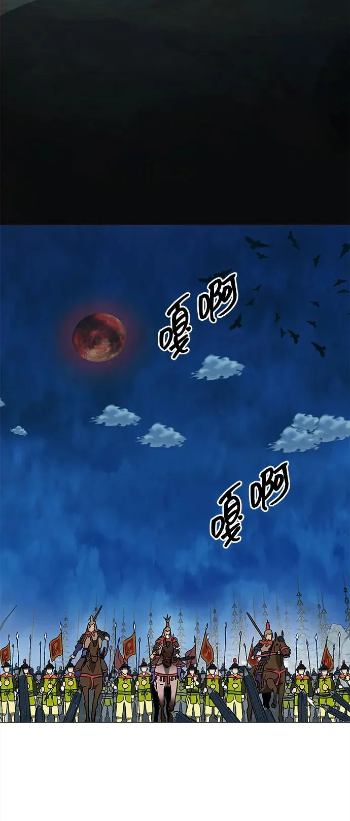 [第2季] 第55话 望日 第37页