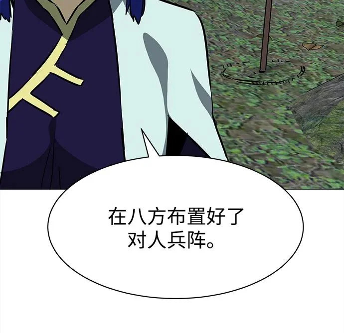 [第2季] 第55话 望日 第67页