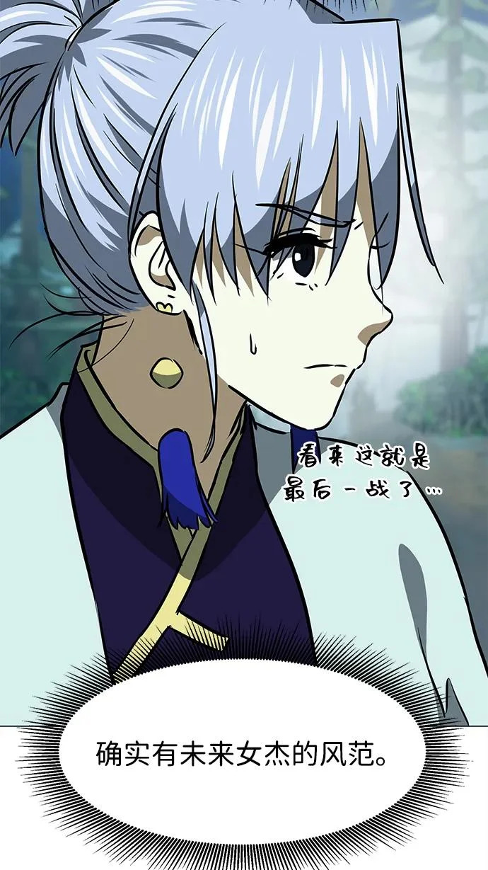 [第2季] 第55话 望日 第72页