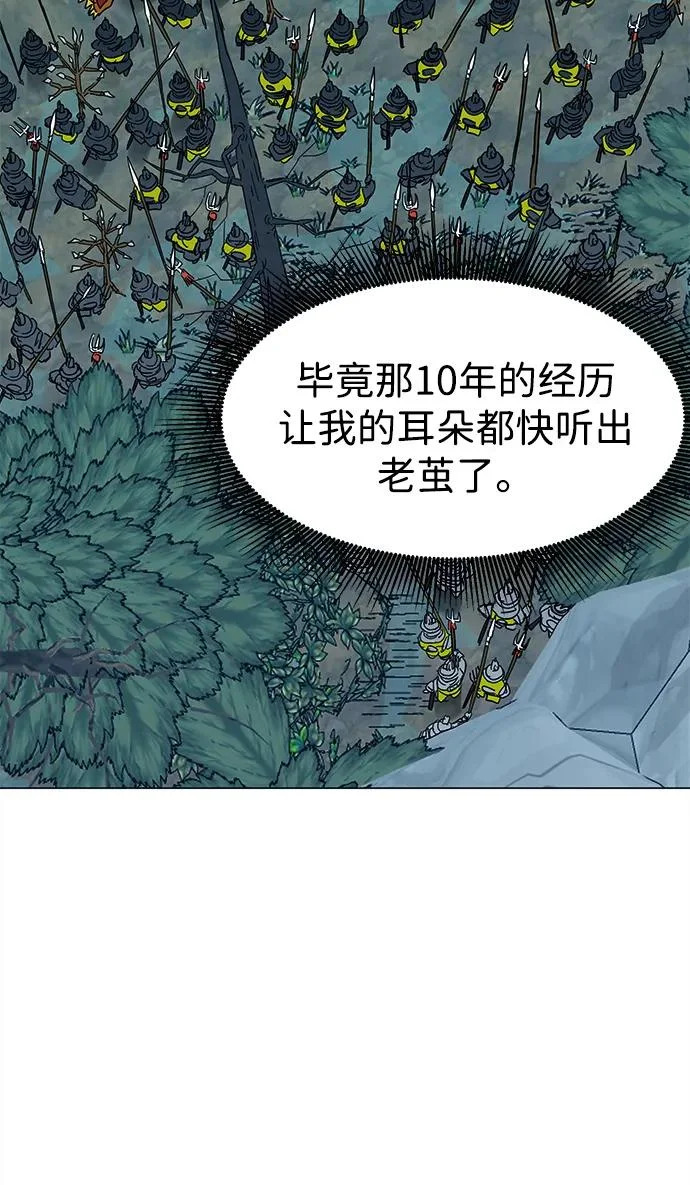 [第2季] 第55话 望日 第78页