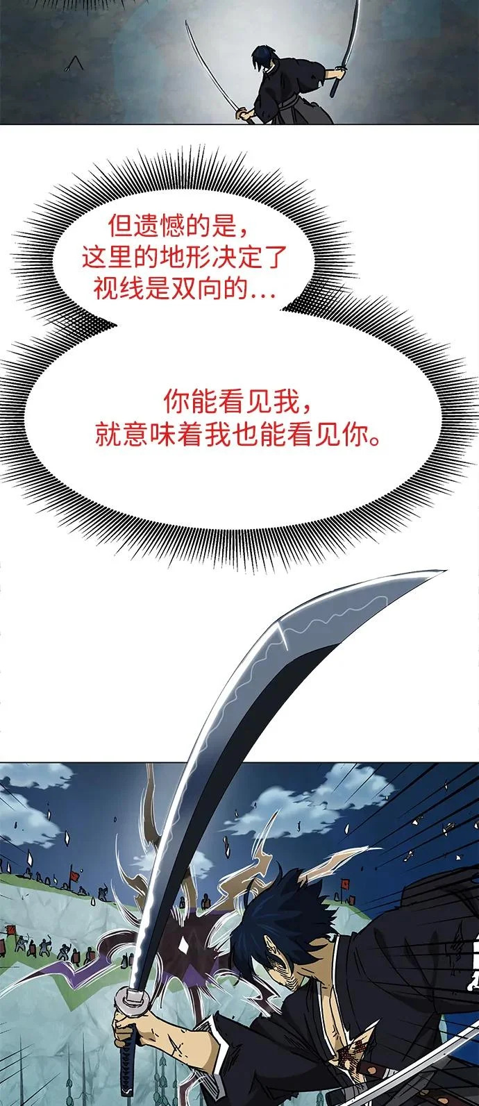 [第2季] 第55话 望日 第116页