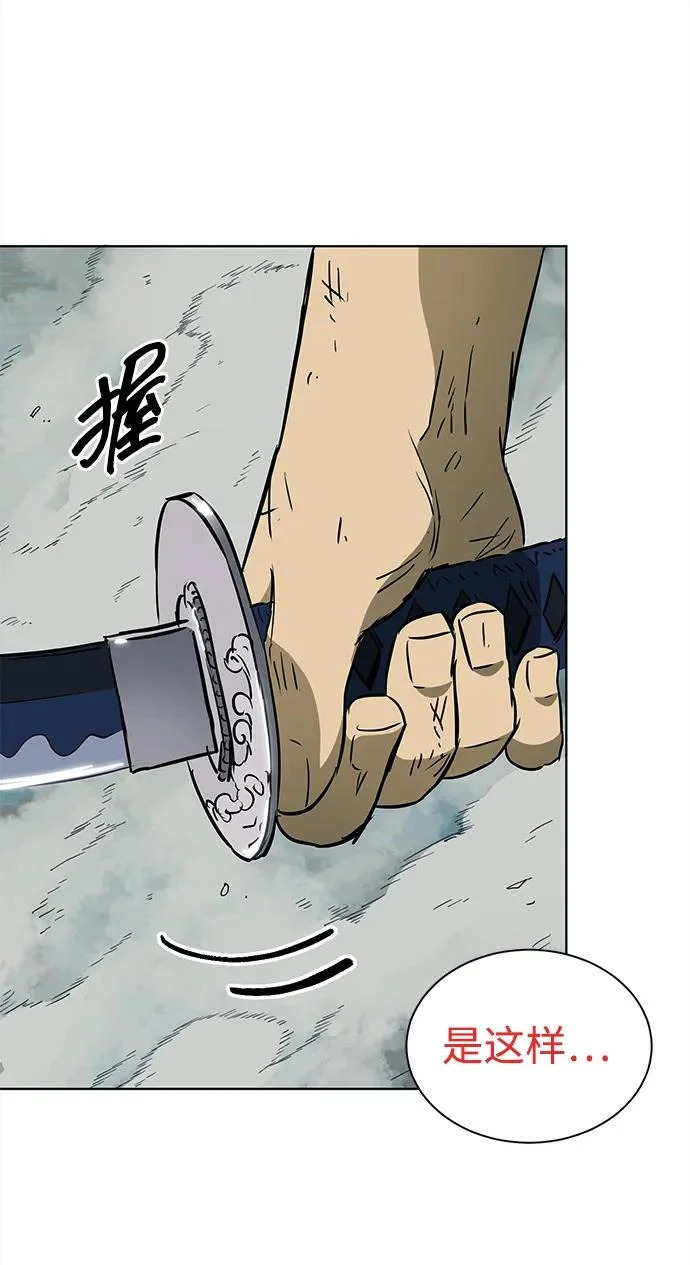 [第2季] 第56话 绝体绝命（1）阿修罗 第96页