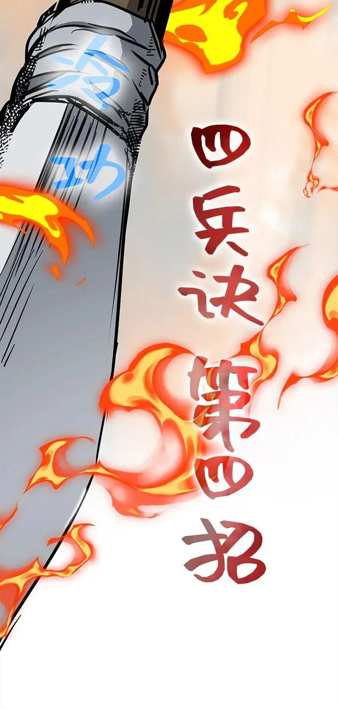 [第2季] 第58话 绝体绝命（3）追友江南 第56页
