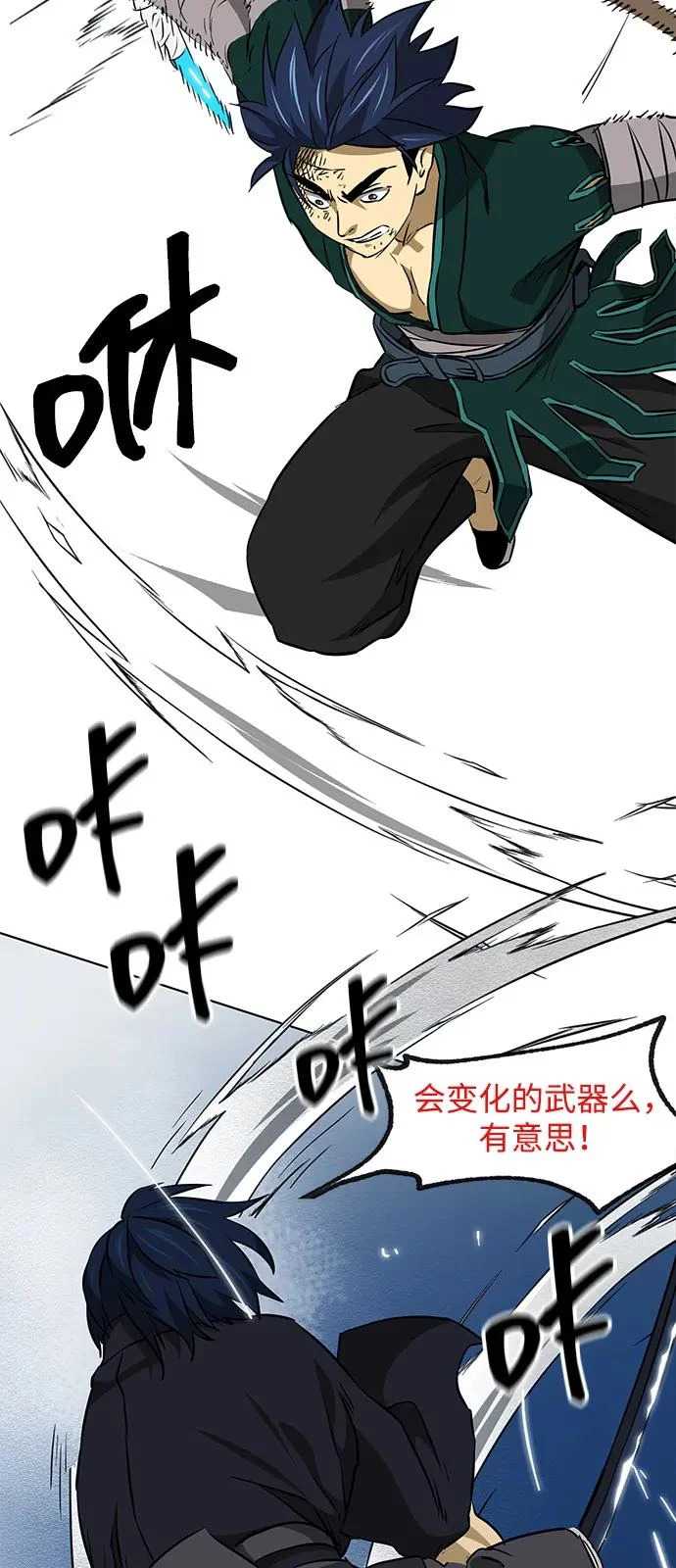 [第2季] 第59话 绝体绝命（4）对人兵阵 第9页