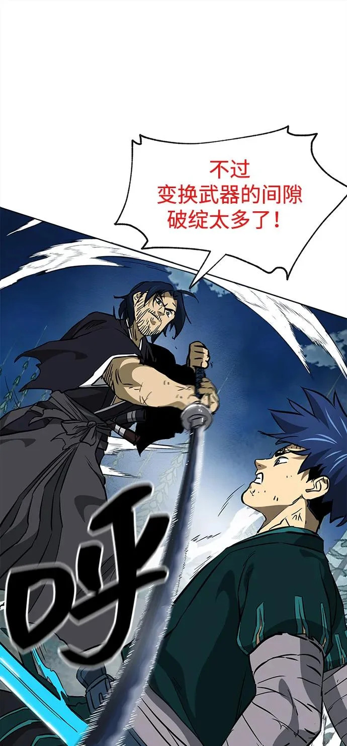 [第2季] 第59话 绝体绝命（4）对人兵阵 第12页