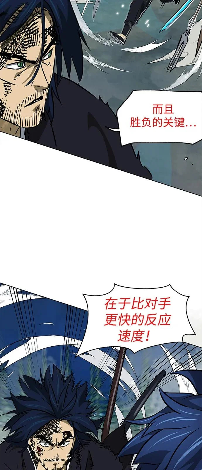 [第2季] 第59话 绝体绝命（4）对人兵阵 第15页