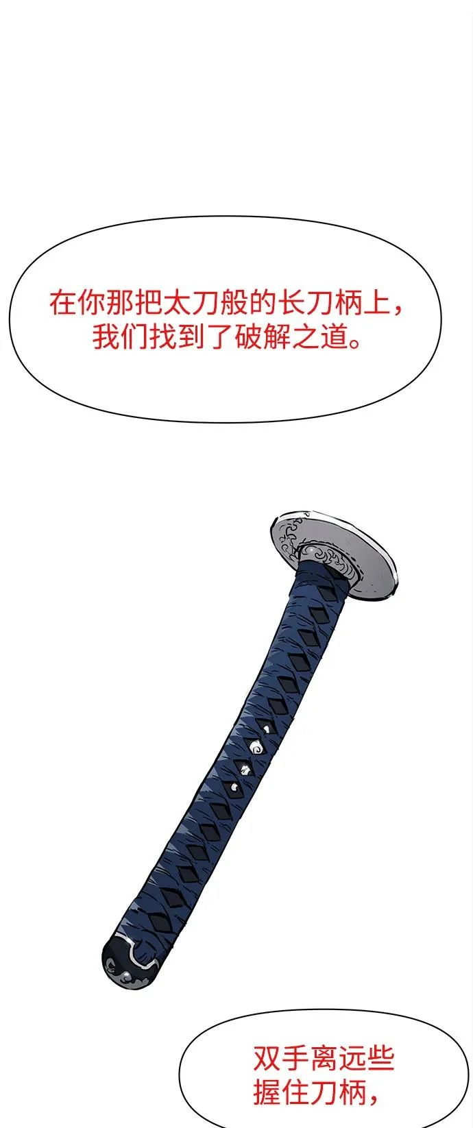 [第2季] 第59话 绝体绝命（4）对人兵阵 第22页