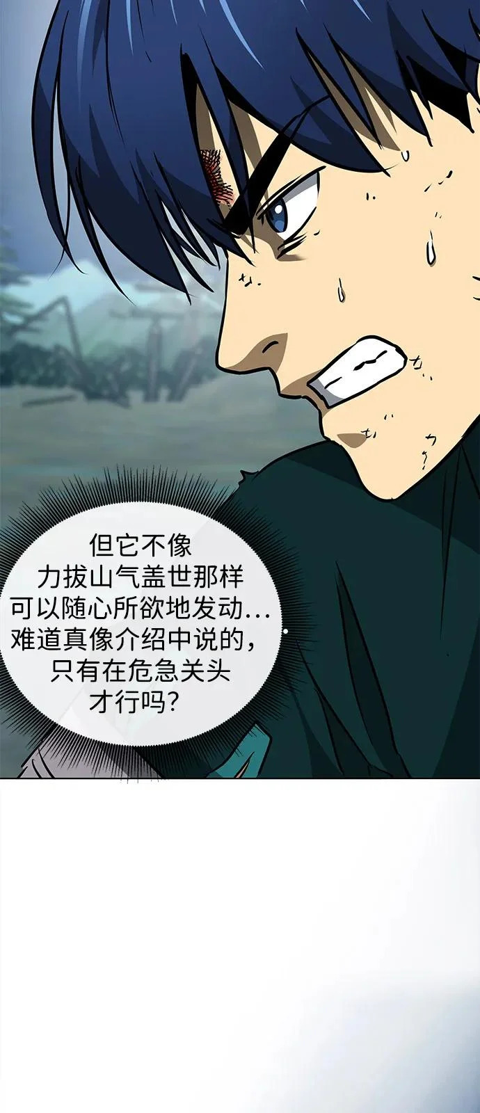 [第2季] 第59话 绝体绝命（4）对人兵阵 第32页