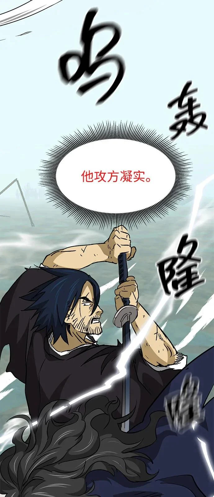 [第2季] 第59话 绝体绝命（4）对人兵阵 第73页