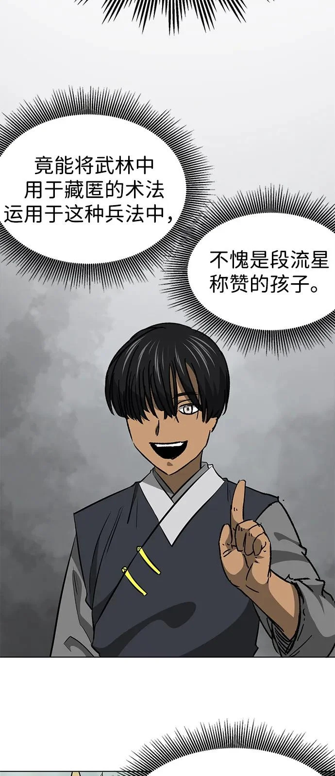 [第2季] 第59话 绝体绝命（4）对人兵阵 第81页