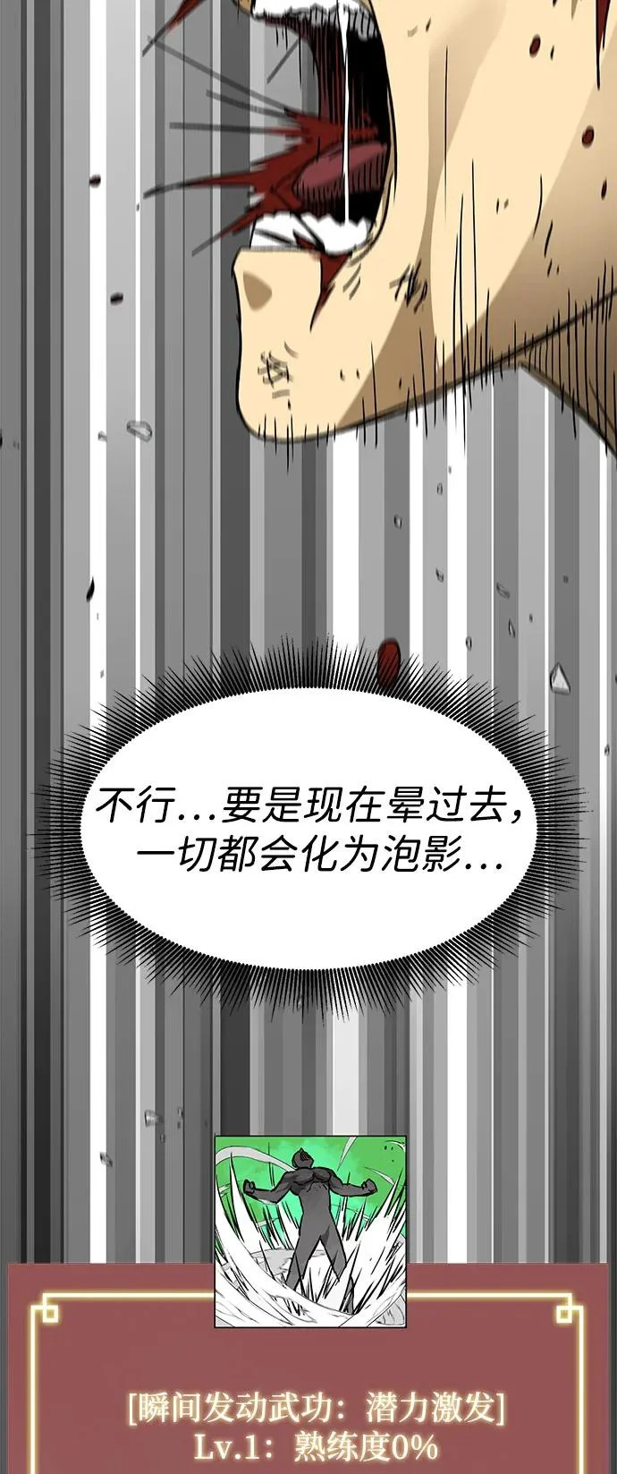 [第2季] 第59话 绝体绝命（4）对人兵阵 第95页