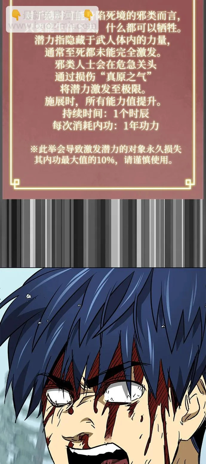 [第2季] 第59话 绝体绝命（4）对人兵阵 第96页