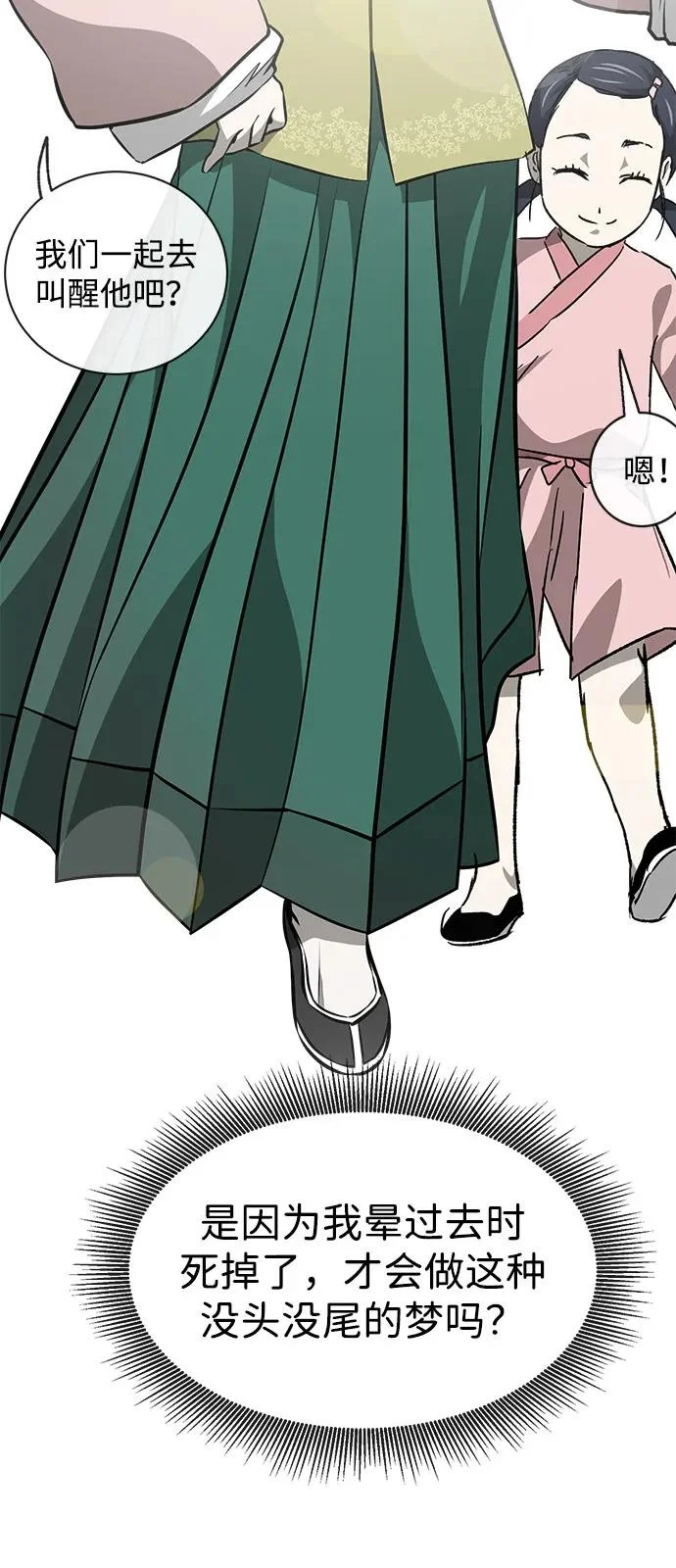 [第2季] 第60话 变化的序幕 第15页
