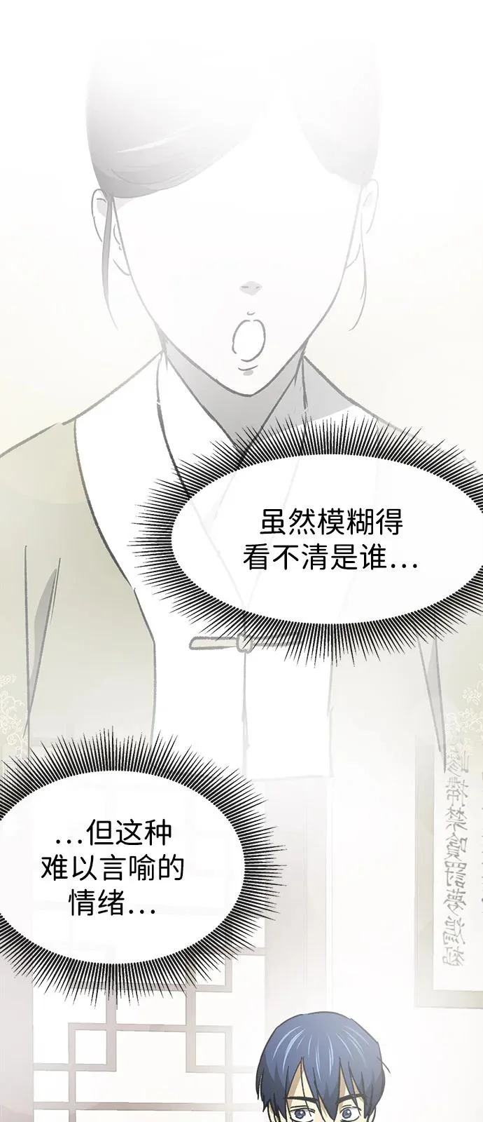 [第2季] 第60话 变化的序幕 第16页
