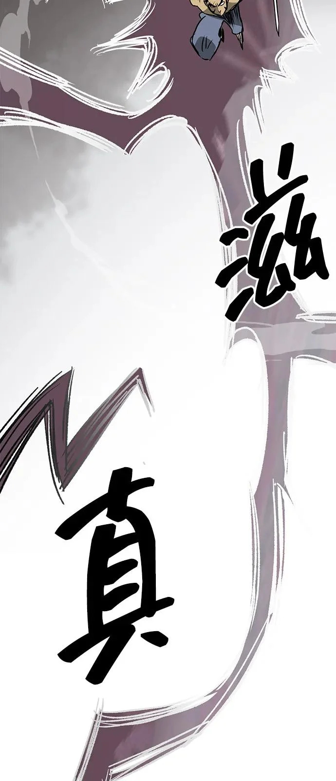[第2季] 第60话 变化的序幕 第82页