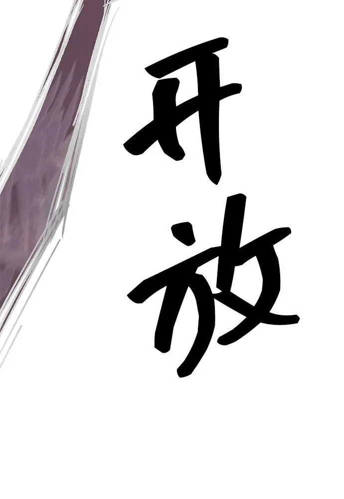 [第2季] 第60话 变化的序幕 第83页