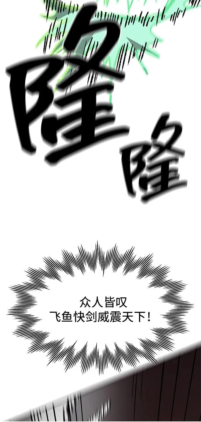 [第2季] 第60话 变化的序幕 第104页