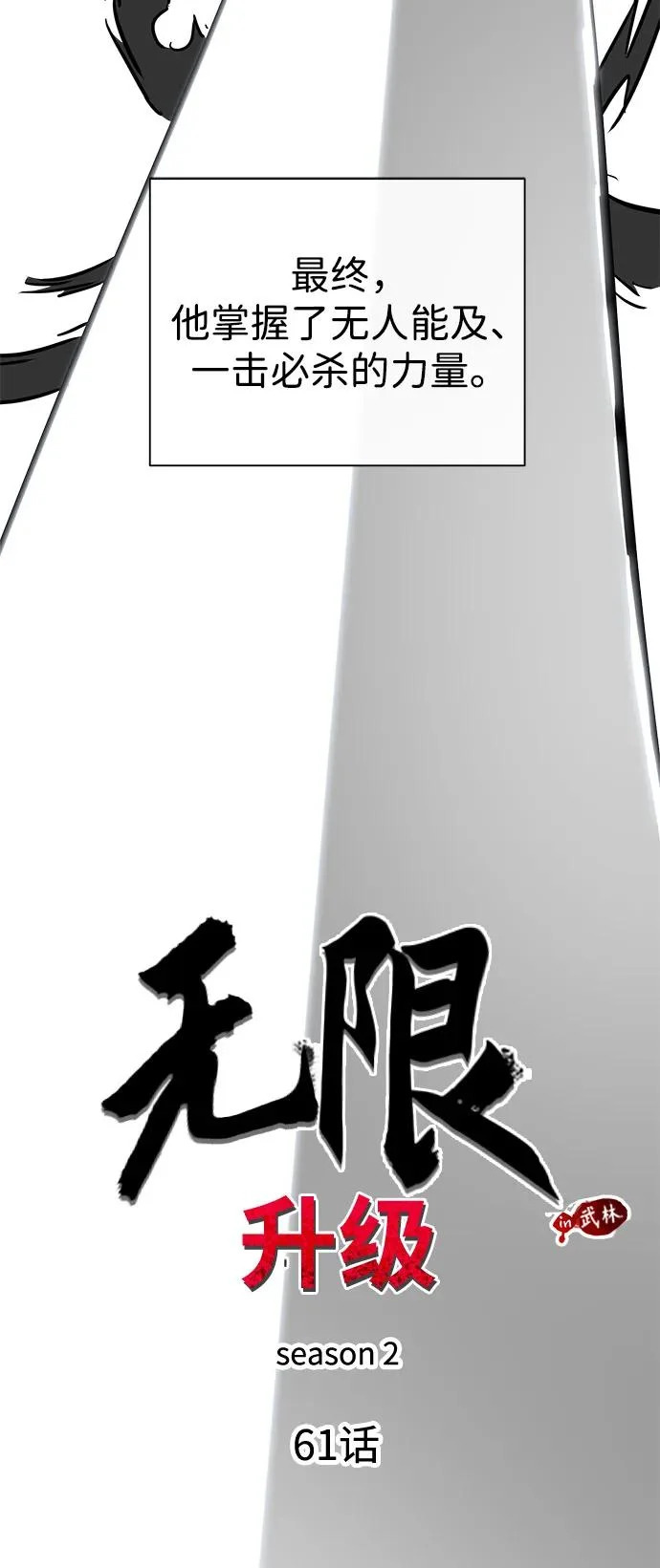 [第2季] 第61话 最后一击 第12页