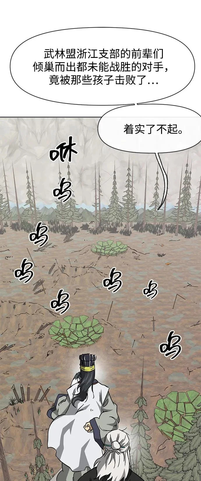 [第2季] 第64话 同房生 第3页