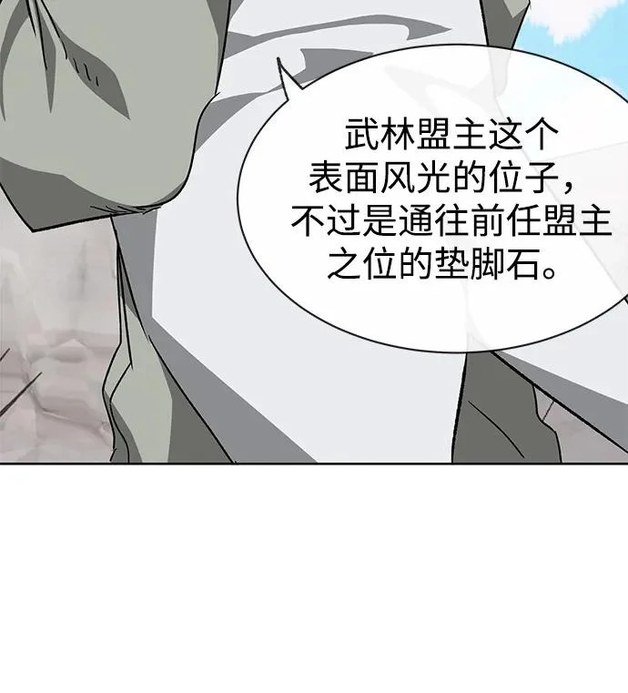 [第2季] 第64话 同房生 第11页