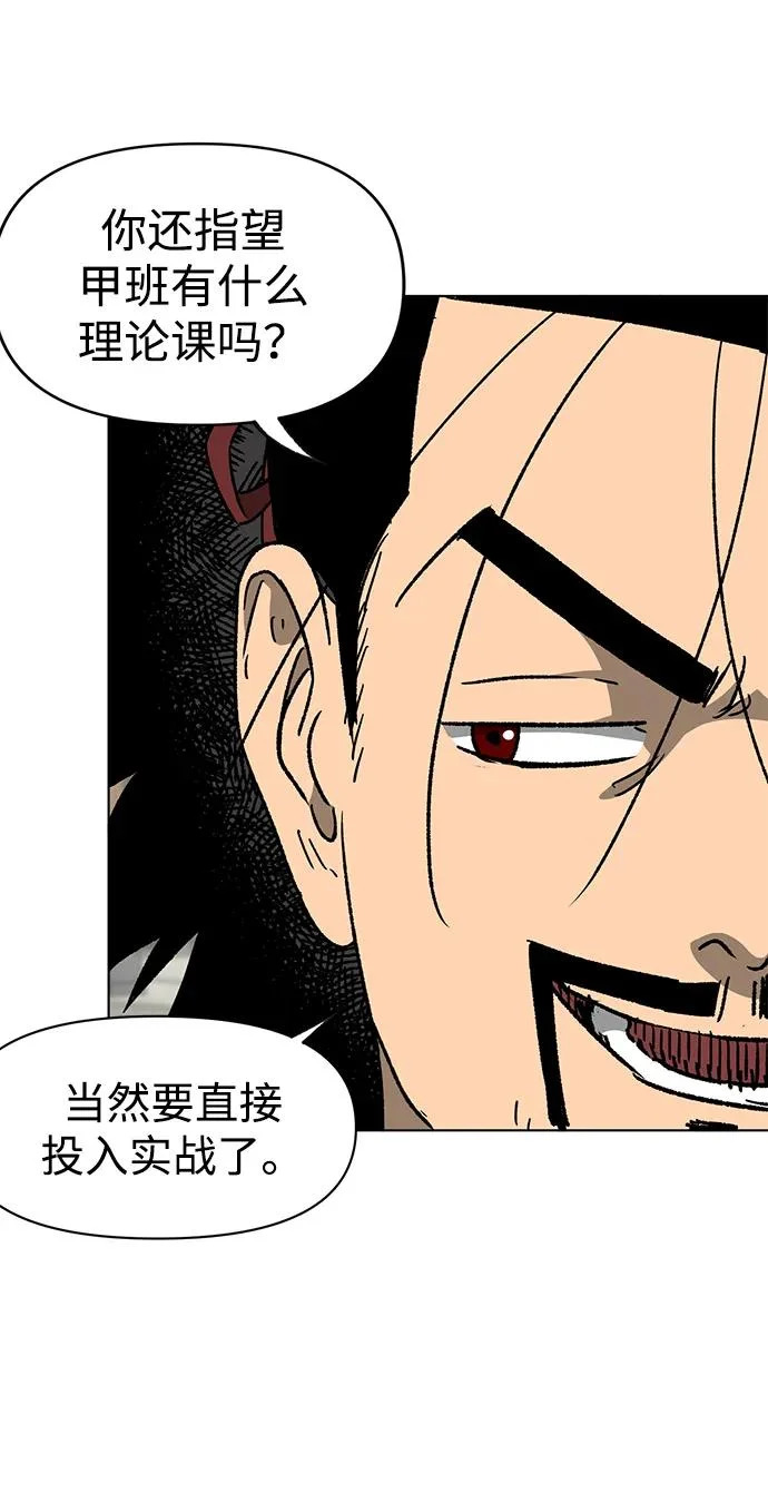 [第2季] 第67话 杭州第一楼 第27页