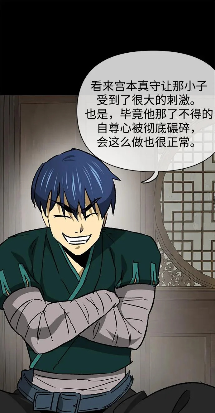 [第2季] 第68话 鲲鹏 第62页