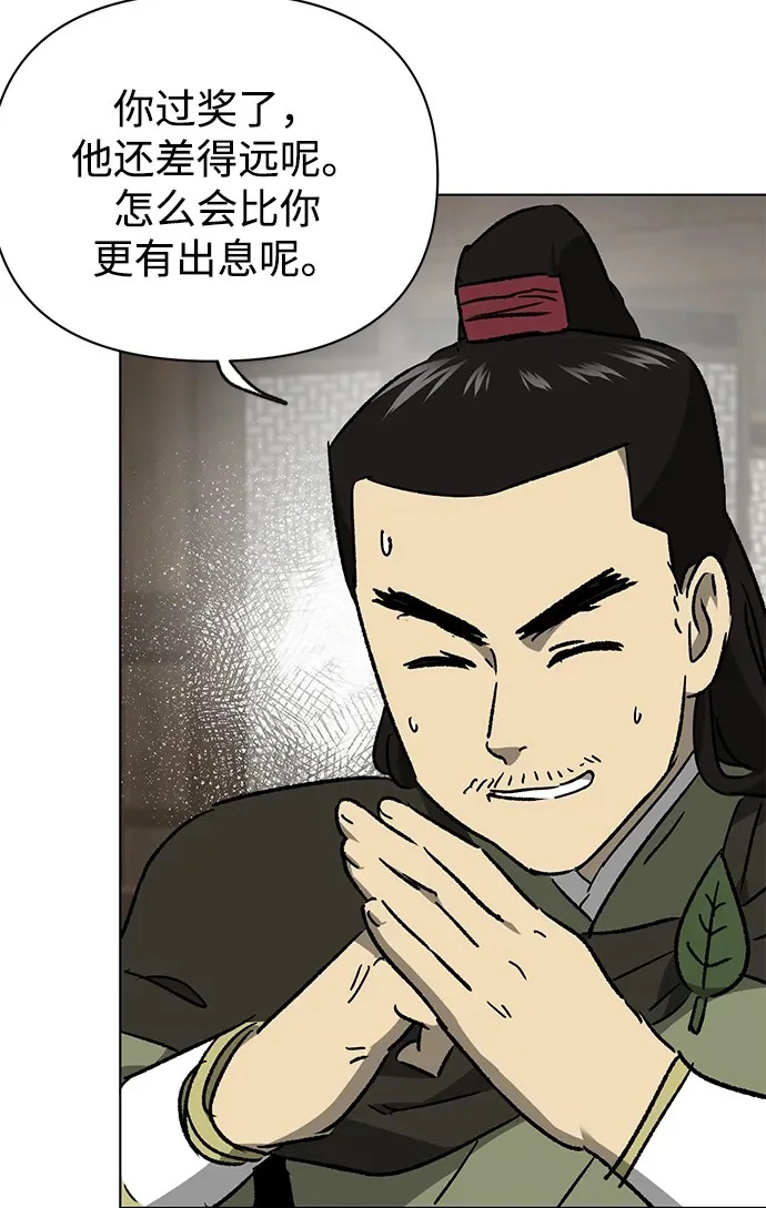 [第2季] 第70话 鲲鹏（3） 第88页