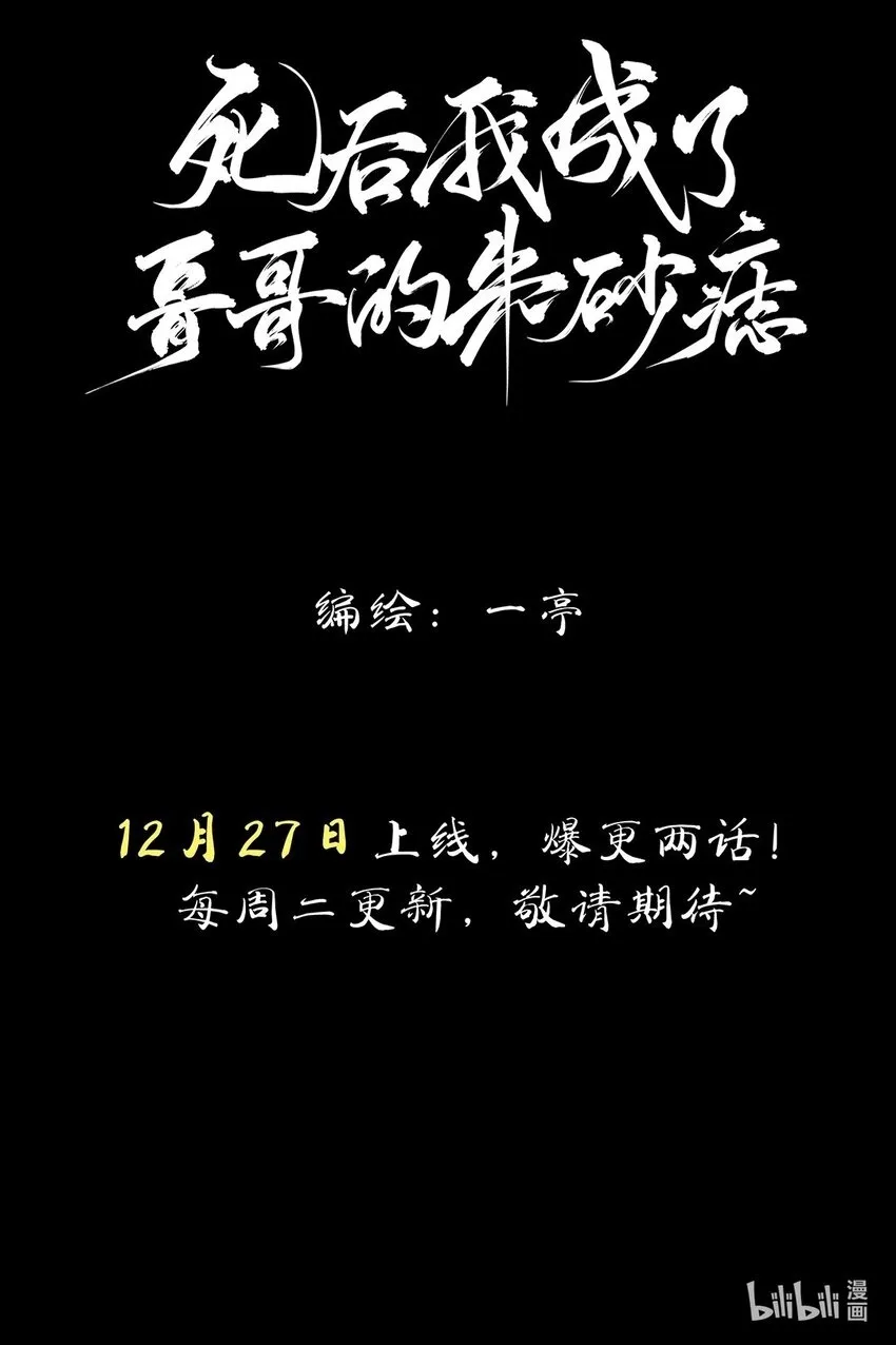 新作上线预告 12月27日不见不散！ 第25页