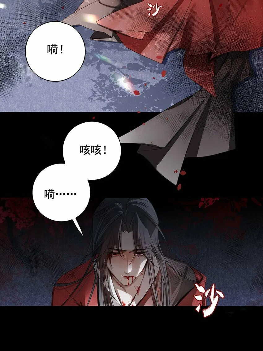 01 重生？ 第4页