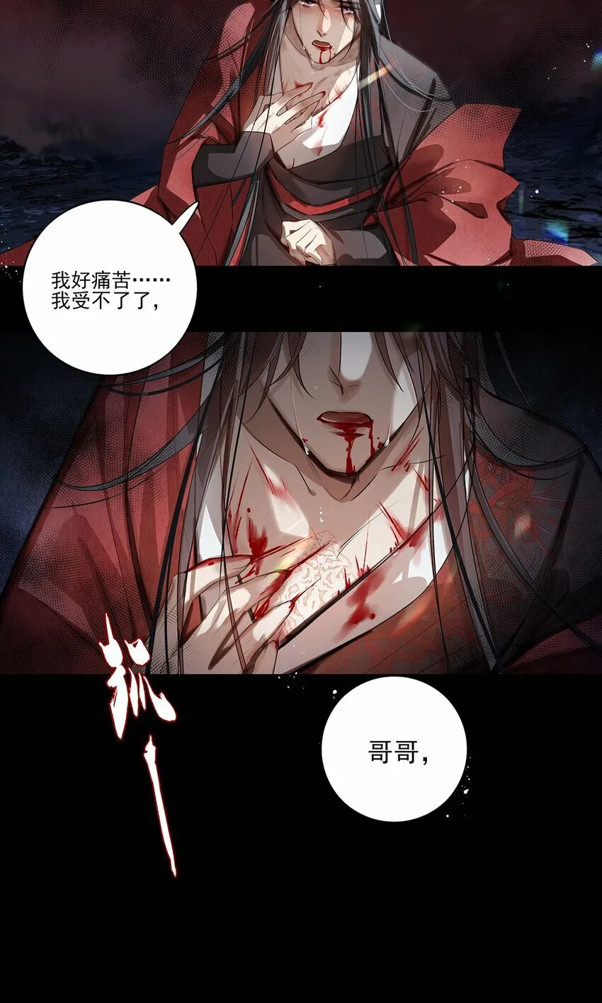 01 重生？ 第8页