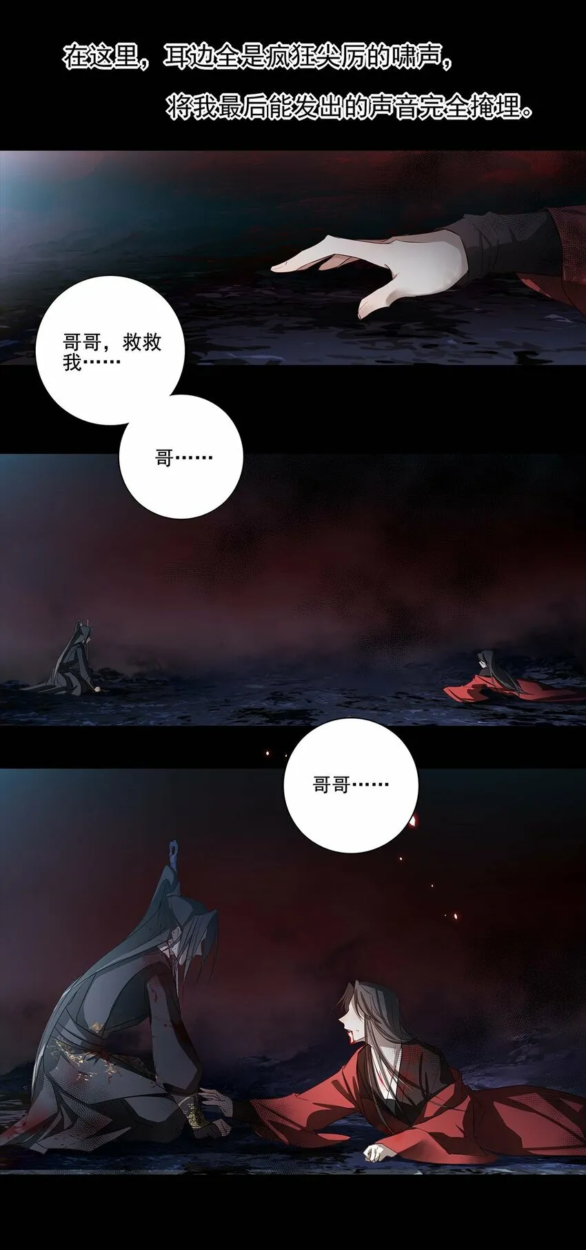 01 重生？ 第10页