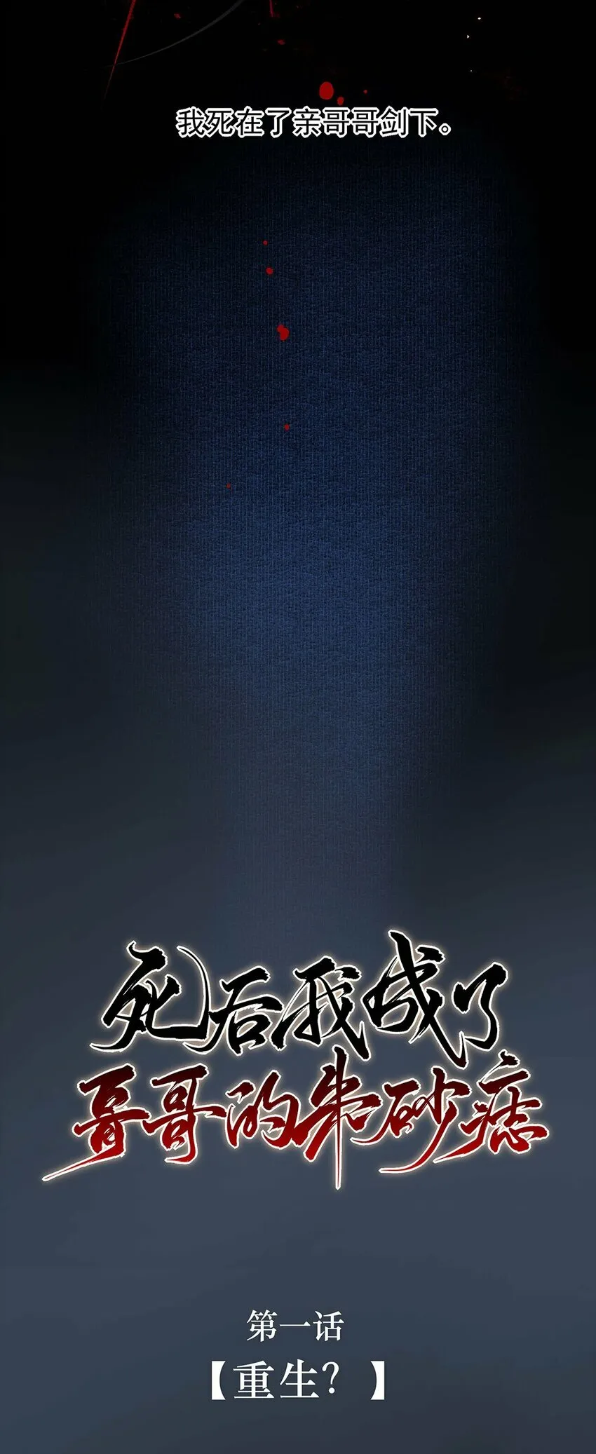 01 重生？ 第15页
