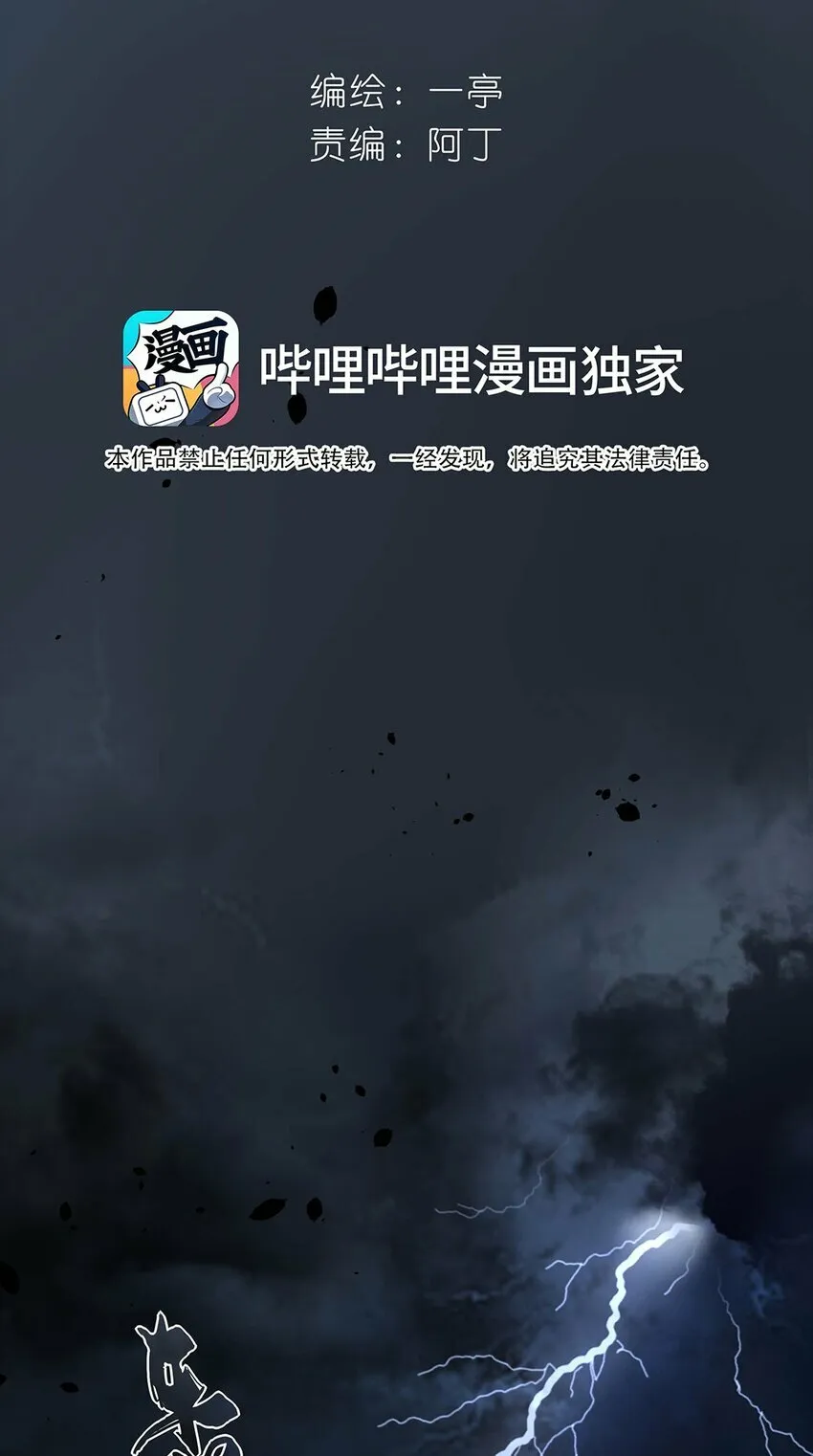 01 重生？ 第16页