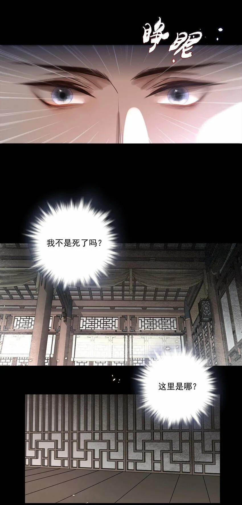 01 重生？ 第18页