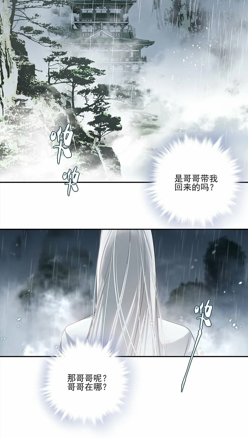 01 重生？ 第21页