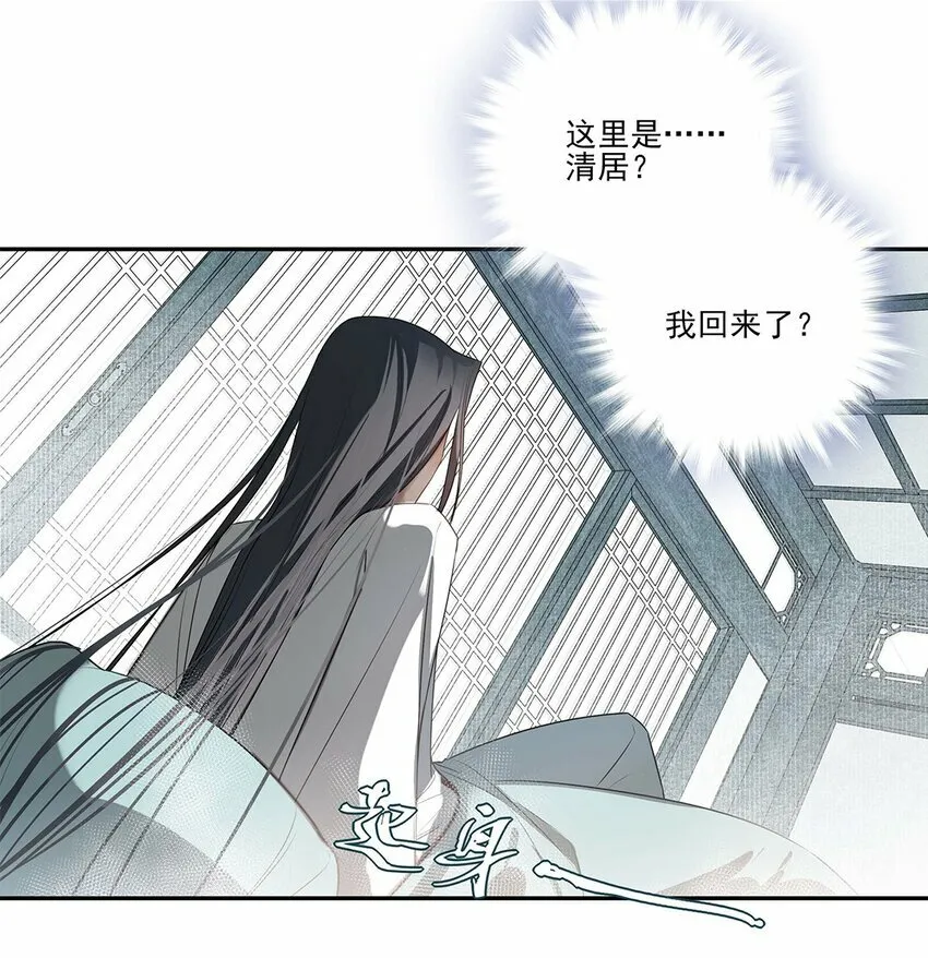 01 重生？ 第23页