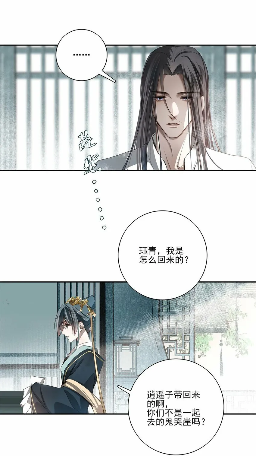 01 重生？ 第27页