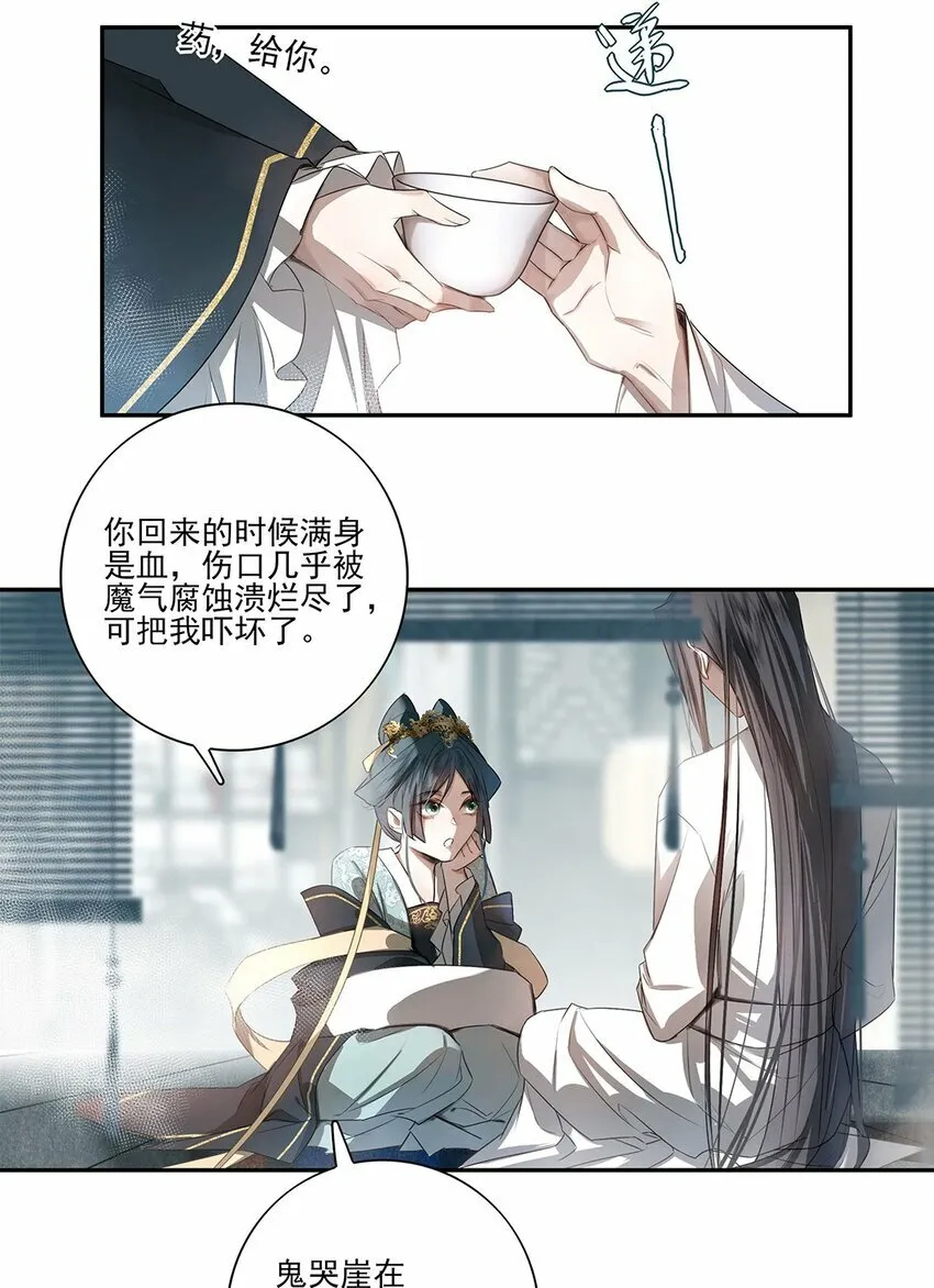 01 重生？ 第28页