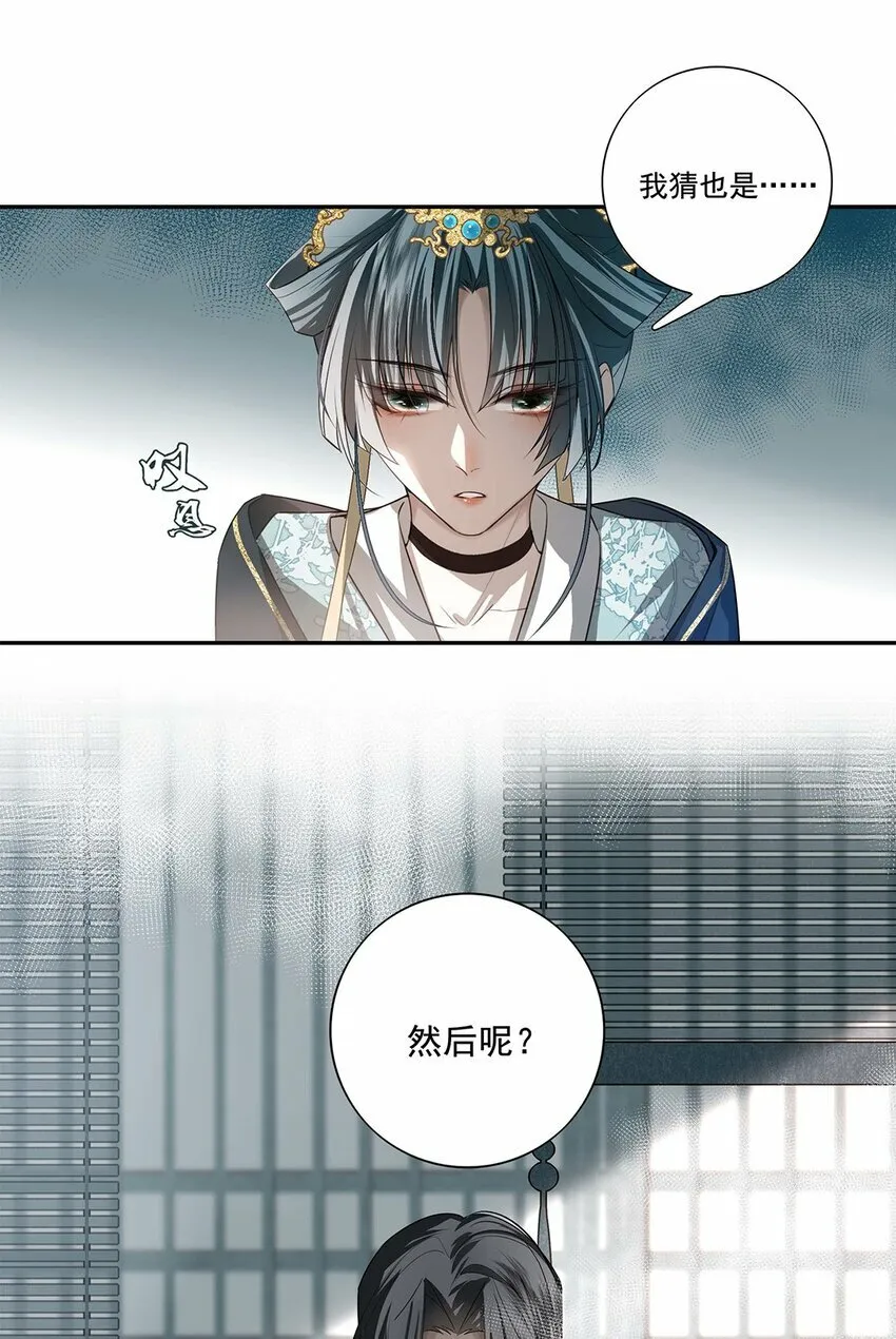 01 重生？ 第31页