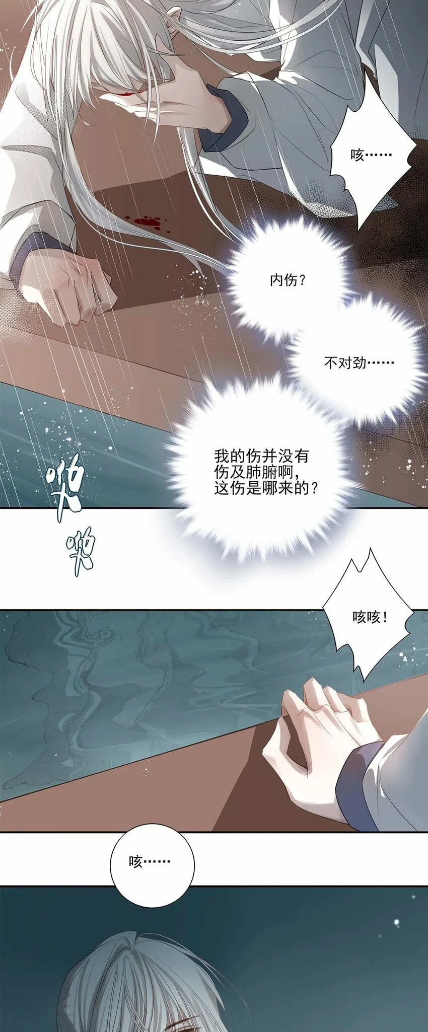 01 重生？ 第34页