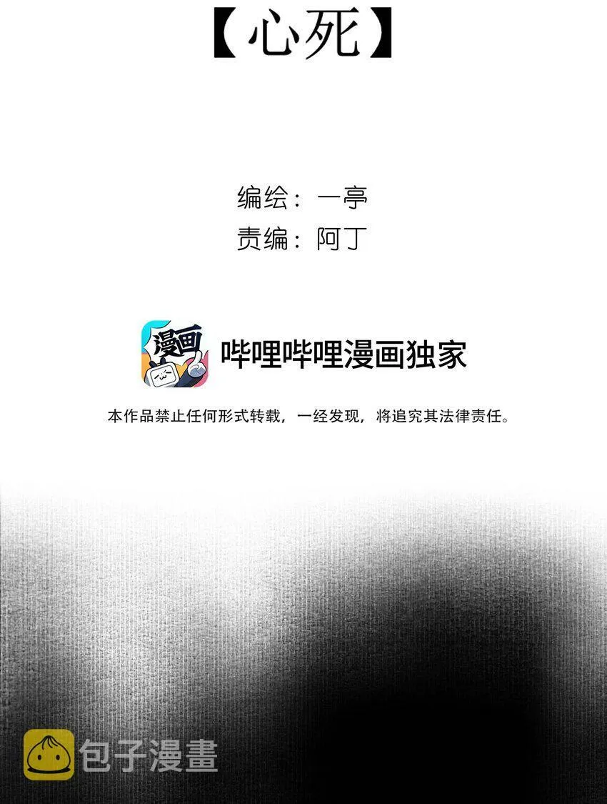 02 心死 第2页