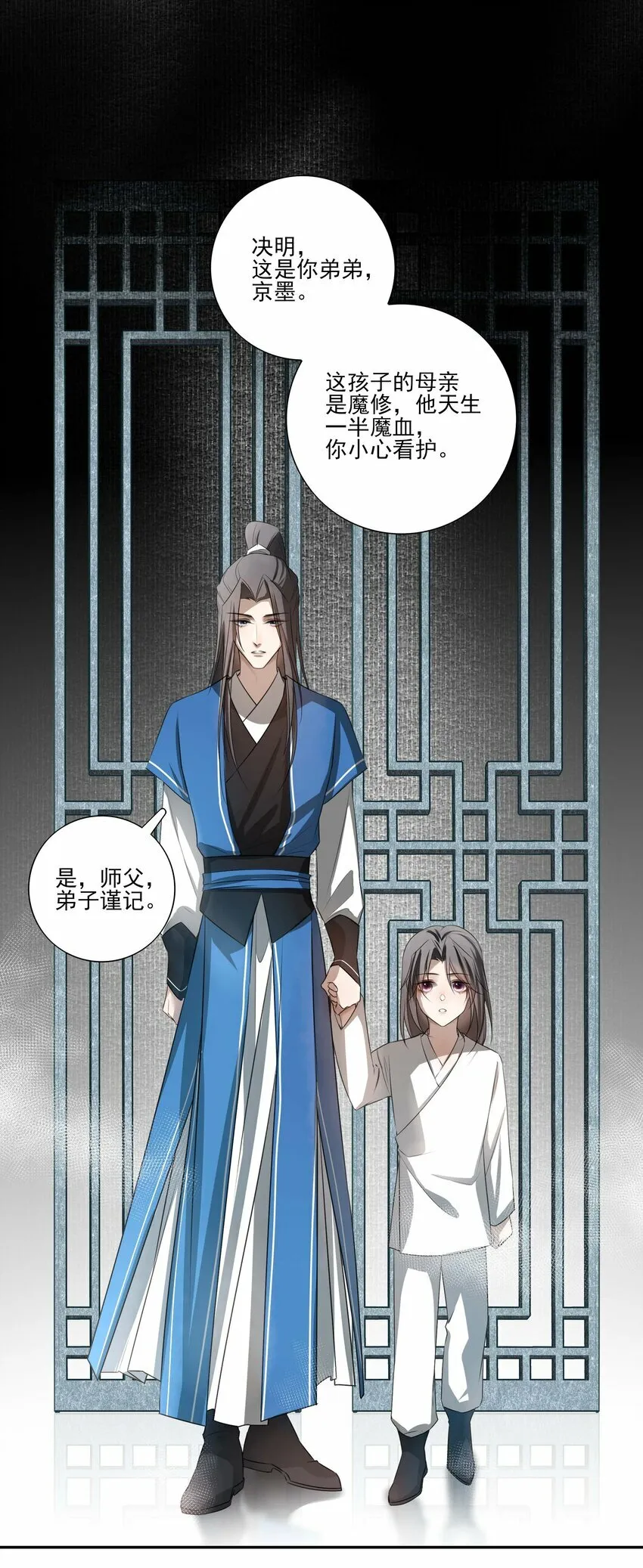 02 心死 第3页