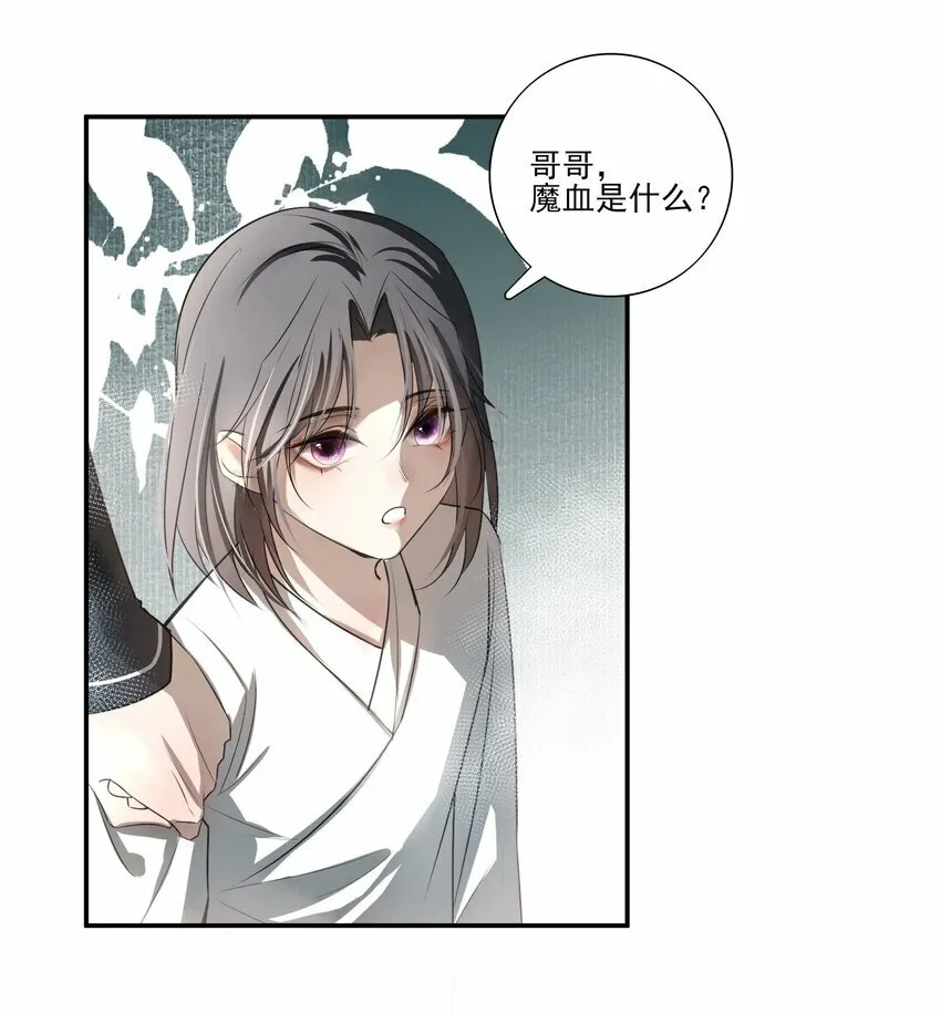 02 心死 第4页