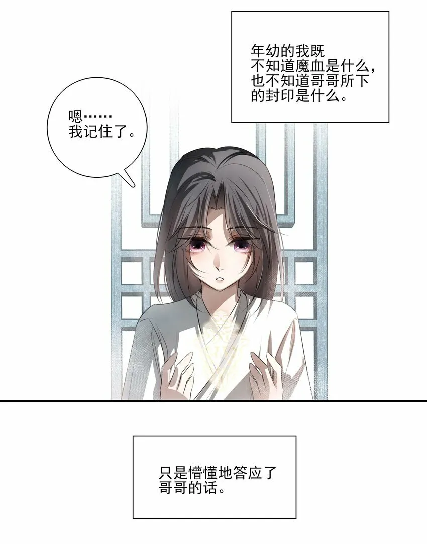 02 心死 第7页